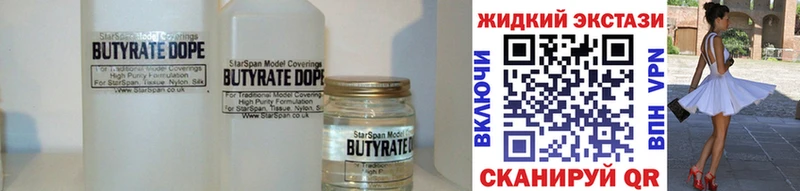 Бутират вода  Ветлуга 
