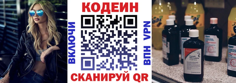 Кодеиновый сироп Lean Purple Drank Ветлуга