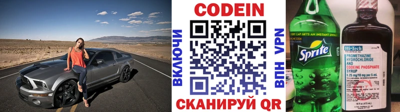 кракен ССЫЛКА  Ветлуга  Codein Purple Drank 