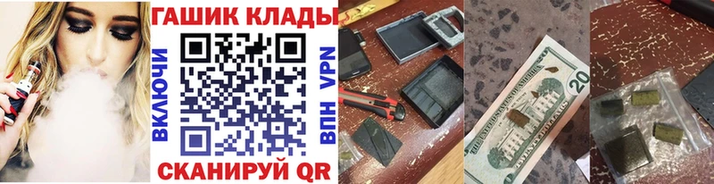 ГАШ убойный  цена   Ветлуга 
