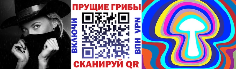 Псилоцибиновые грибы мухоморы Ветлуга